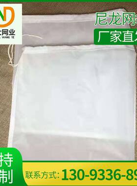 网袋尼龙过滤网超细网纱200目300目400目500目葡萄酒茶叶纱网油漆