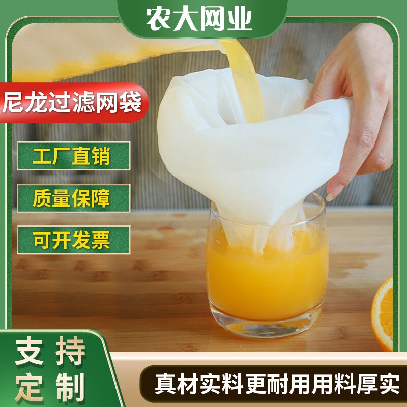尼龙过滤网袋100目200目300目
