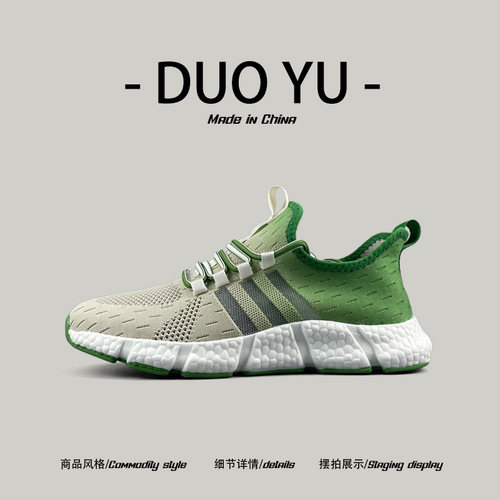 夏季炒鸡软弹透气舒适运动鞋