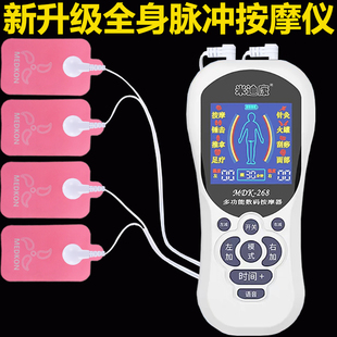 电击按摩器疏通经络脉冲贴家用肌肉电刺激仪迷你电疗针灸理疗贴片