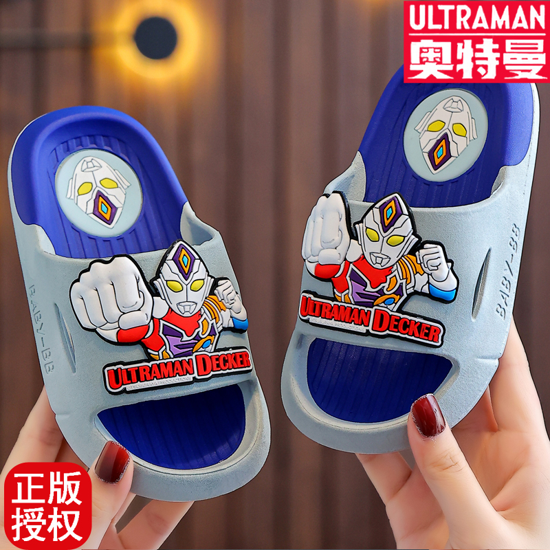 儿童拖鞋夏季男童奥特曼防滑室内外洗澡大小中童小男孩宝宝凉拖鞋
