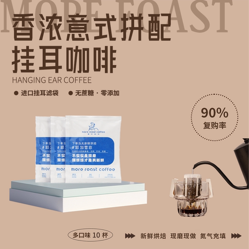 现磨现发咖啡摩洱厂家直销