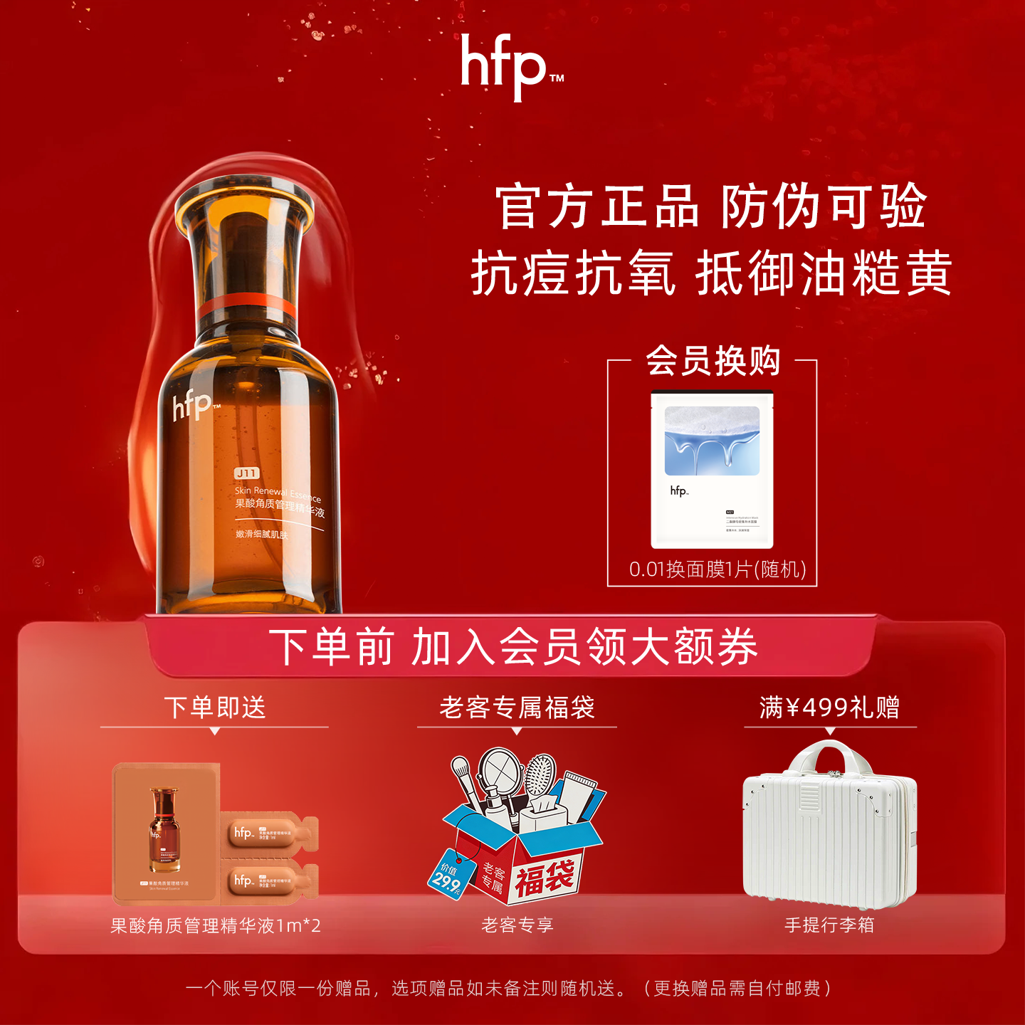 hfp油皮抛光果酸精华 收毛孔改善黑头粉刺修护毛孔粗大乳糖酸原液,美容护肤/美体/精油,液态精华,淘宝优惠券,粉丝福利购,淘宝优惠卷