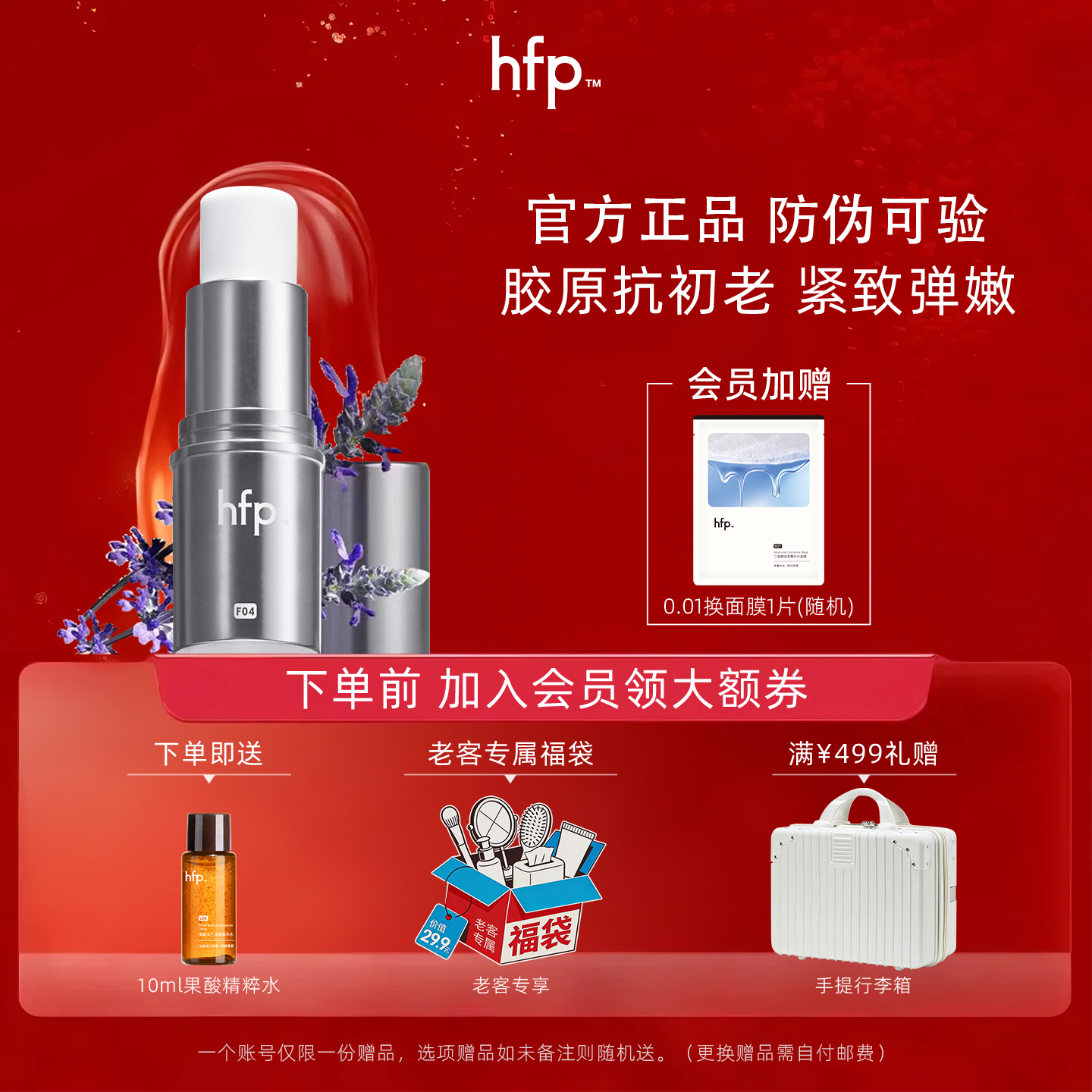 hfp固体香膏冷山鼠尾草玫瑰淡香便携木质香水男女持久留香正品,彩妆/香水/美妆工具,香水,淘宝优惠券,粉丝福利购,淘宝优惠卷