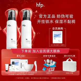 HFP低聚糖保湿 乳液清爽控油面霜大白瓶烟酰胺滋润补水护肤男女