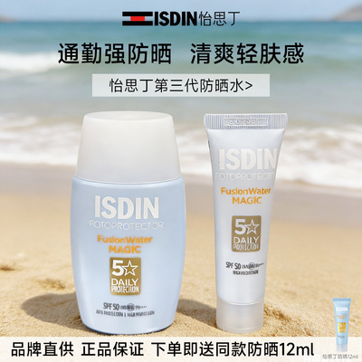 怡思丁小蓝瓶防晒水买1发2