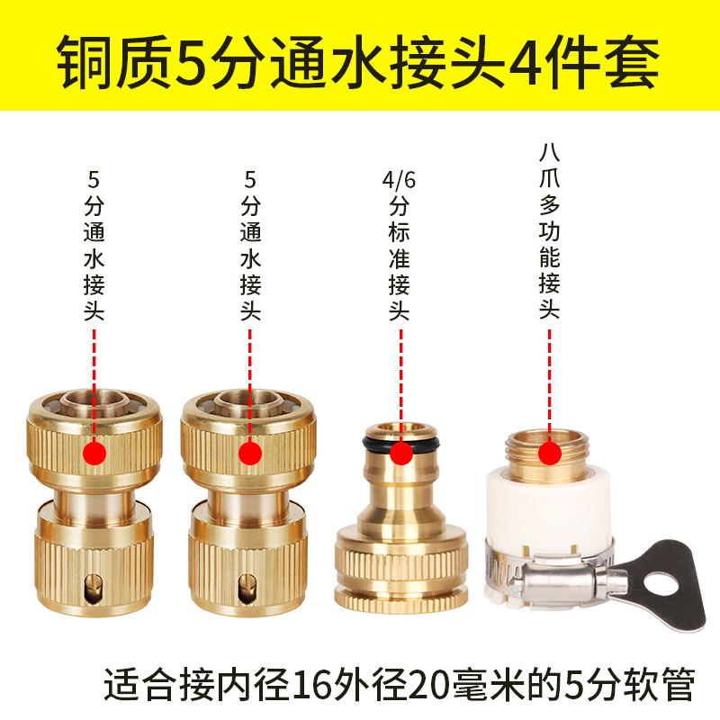 水龙头万能接头4分5分水管软管接口对接器洗衣机进水配件快速转换