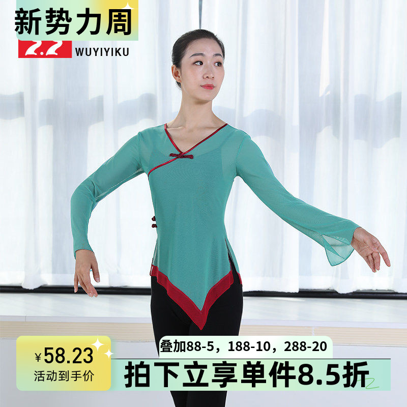 舞蹈服装练功服女套装身韵服上衣图片