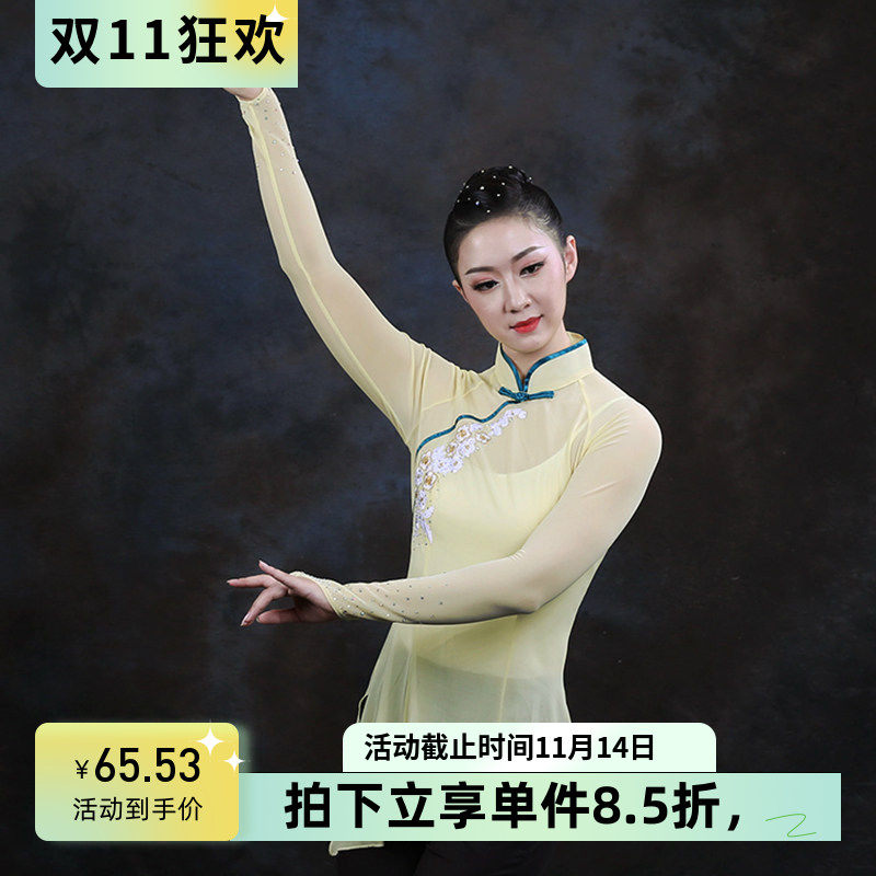 舞依艺库胶州秧歌身韵古典舞考级