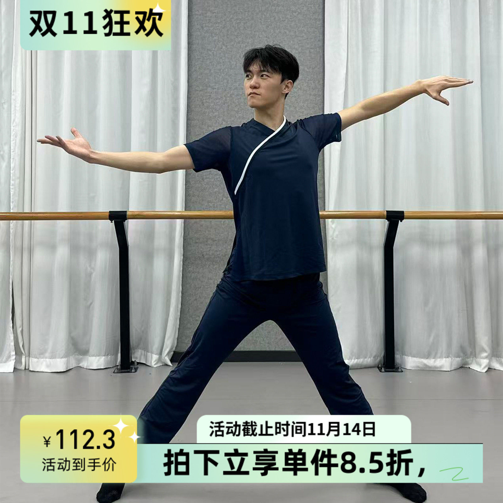 舞依艺库男款古典舞身韵驯龙组合