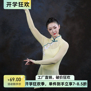 舞依艺库胶州秧歌舞蹈服女身韵练功服纱衣古典舞演出服考级基训服