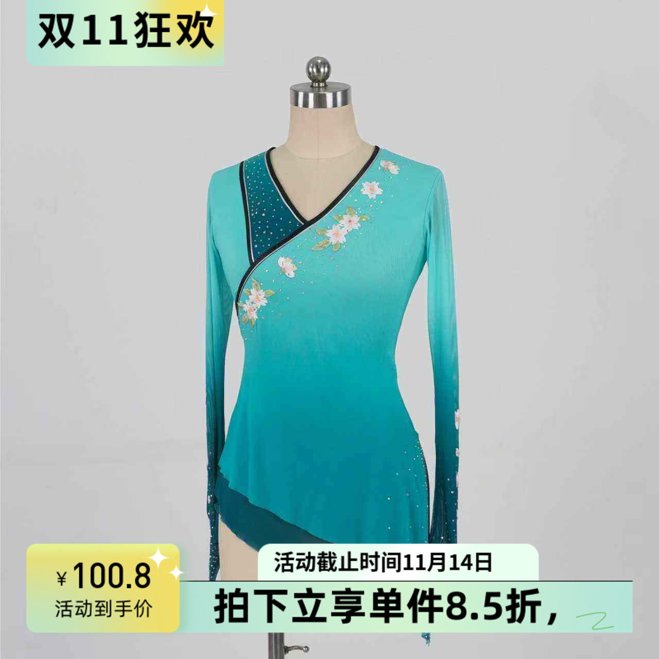 舞依艺库胶州秧歌纱衣女演出班服