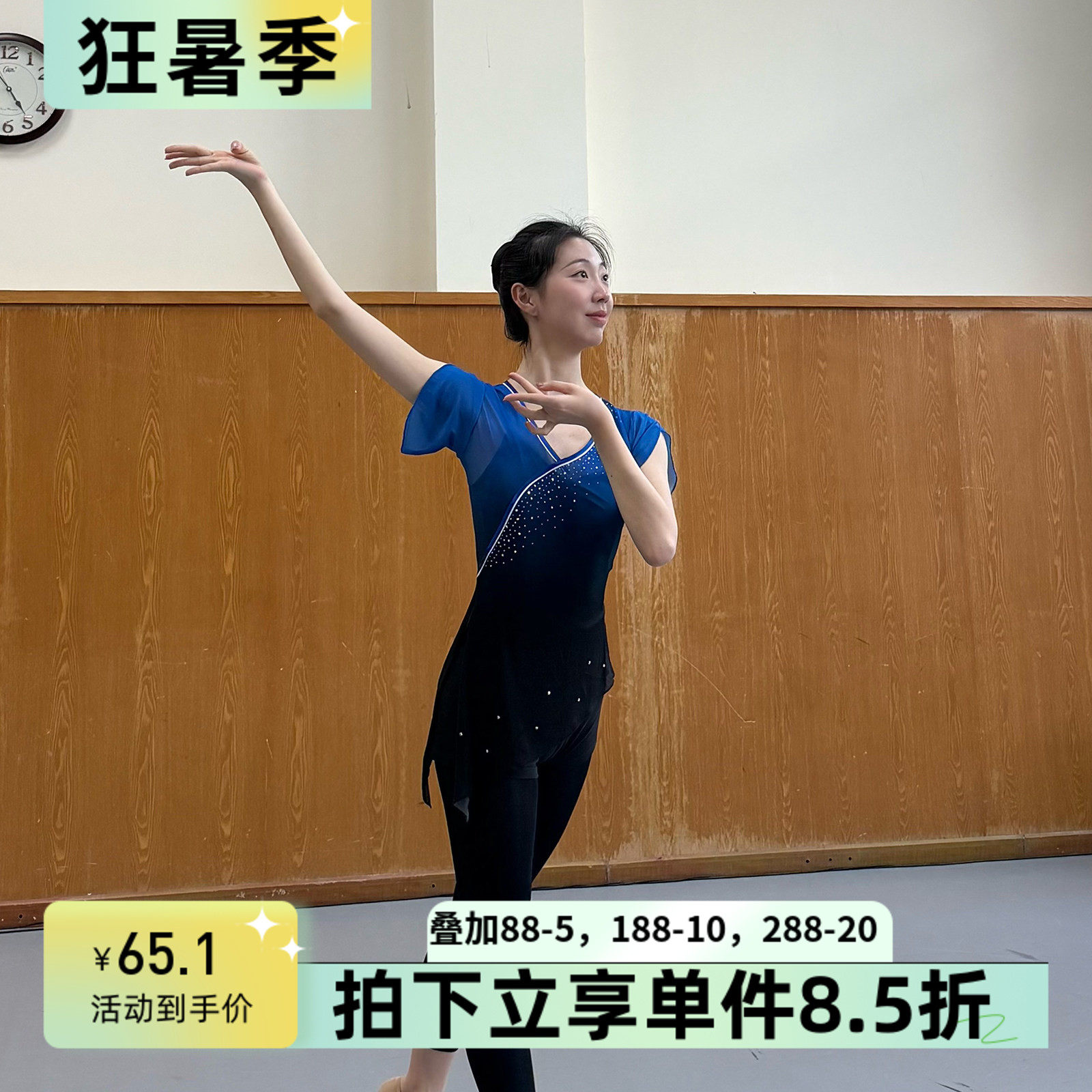北舞上戏纱衣演出服技术技巧班服