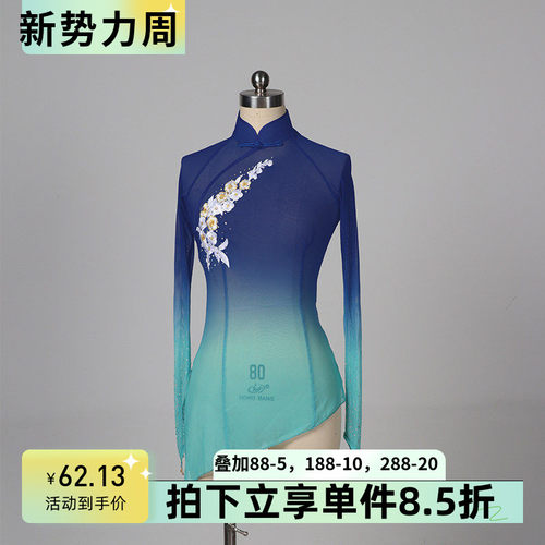 舞依艺库胶州秧歌花鼓灯纱衣新款