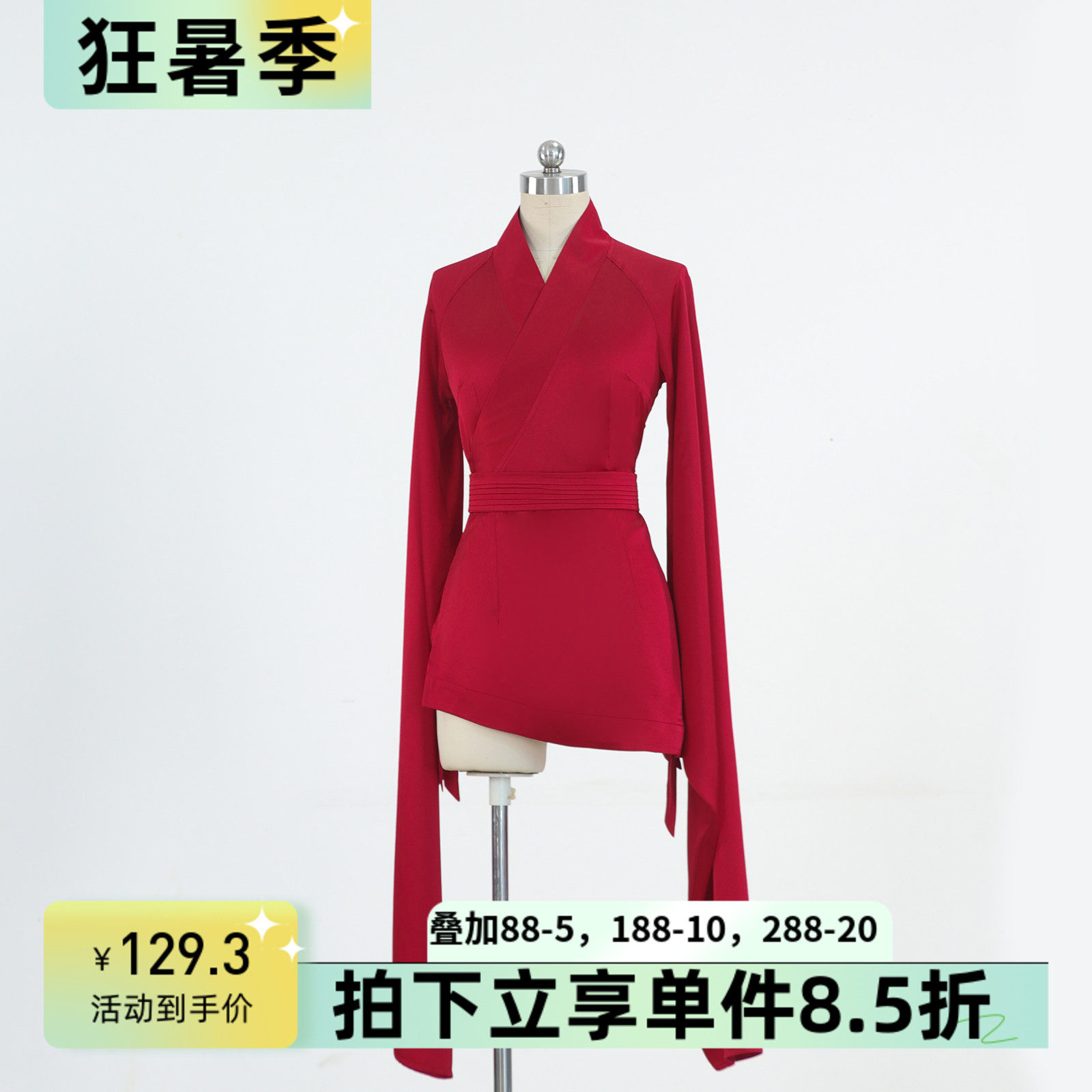 古典舞汉唐舞蹈服水袖上衣班服女