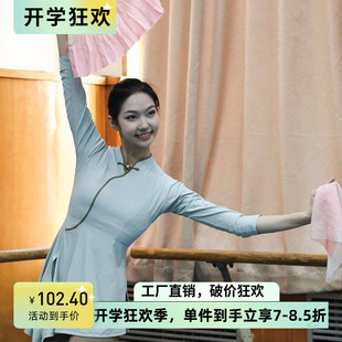 胶州秧歌舞蹈服上衣艺考民间表演服古典舞修身练功服民族舞演出服