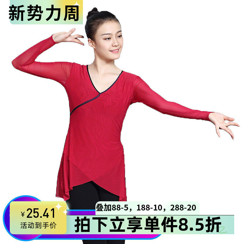 舞蹈服舞女上衣弹力古典纱