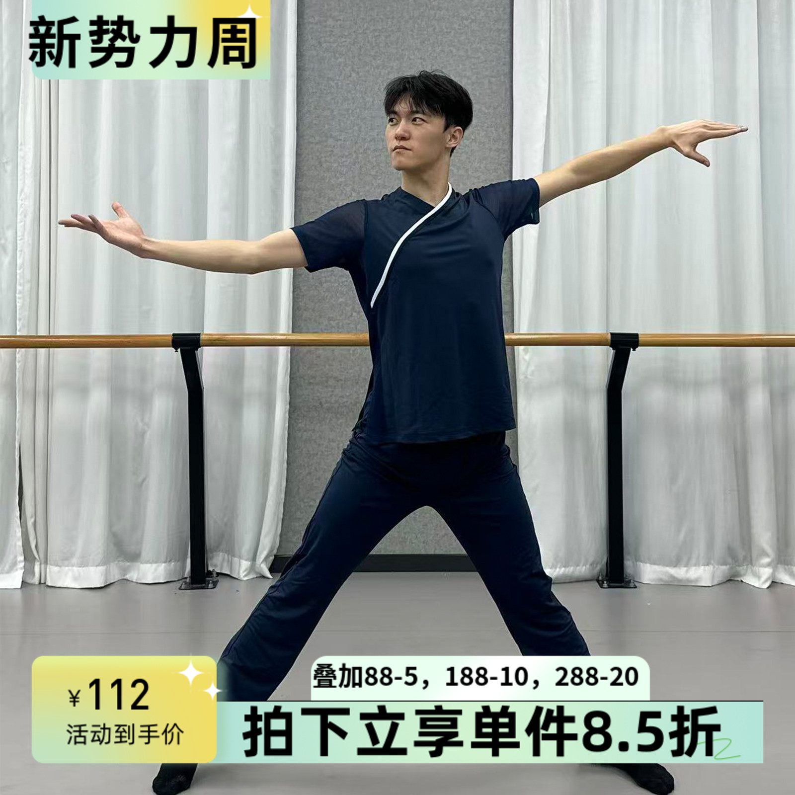 舞依艺库男款古典舞身韵驯龙组合