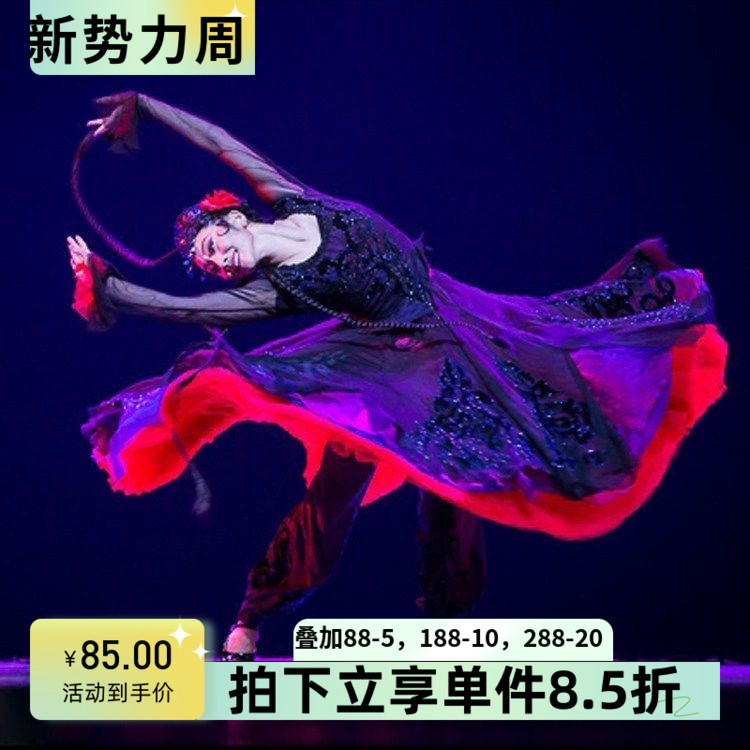 专业桃李杯民族舞蹈包邮