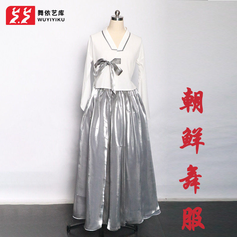 舞依艺库朝鲜族演出服定制