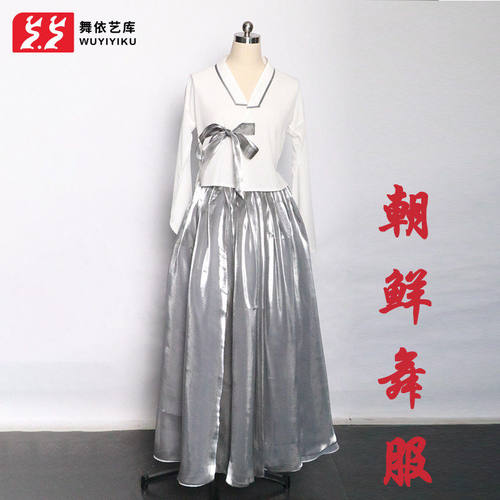 舞依艺库朝鲜族演出服定制
