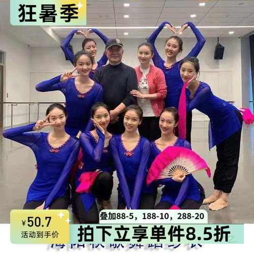 舞依艺库秧歌舞蹈服身韵纱衣
