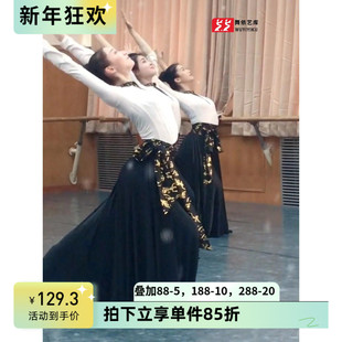 舞依艺库蒙族舞蹈服装大摆裙民族舞女成人艺考练习半身裙上衣套装