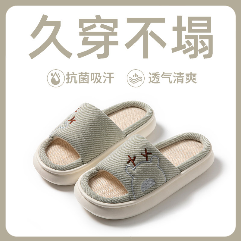 春秋亚麻拖鞋女卡通时尚家居室内情侣款软底舒适麻布透气拖鞋男士