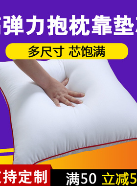 [一对装]抱枕芯十字绣靠垫芯 50 55 60 65 70正方形沙发靠背靠枕