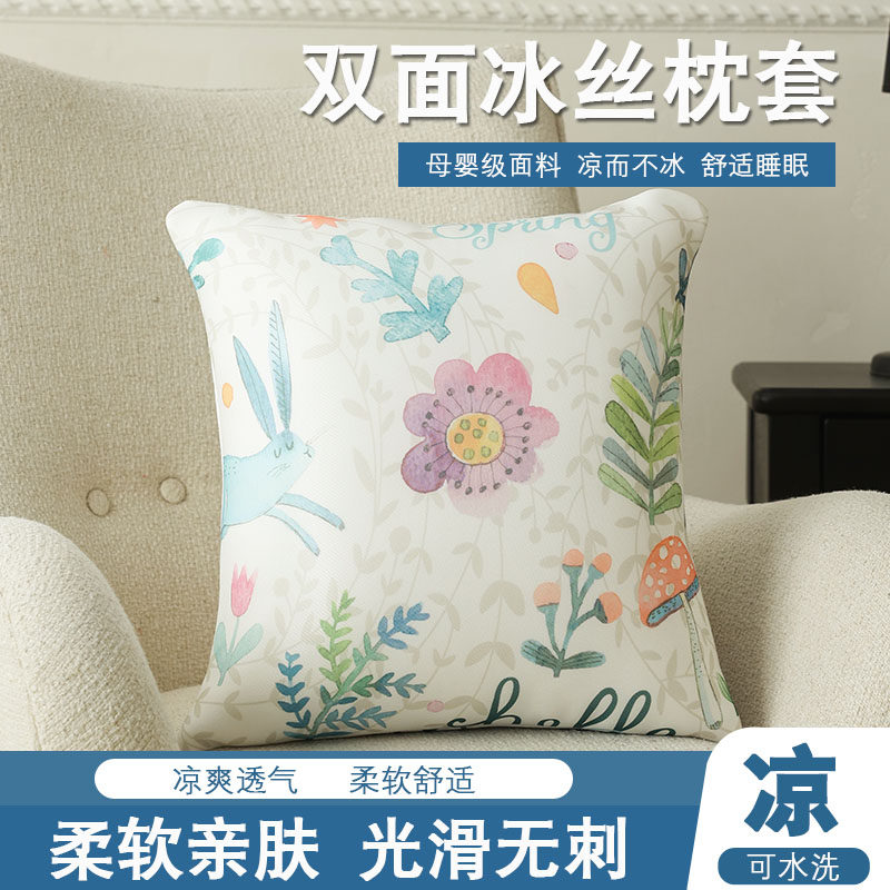 夏天双面凉席冰丝抱枕套夏季客厅沙发凉席靠垫套不含芯45 50 60