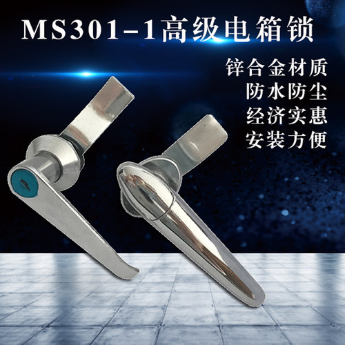 MS308电箱锁电柜锁钥匙把手锁芯通用型手柄件电器柜锁控制门MS301