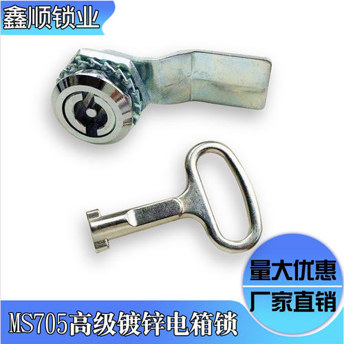 ms705电箱锁通用钥匙配件转舌