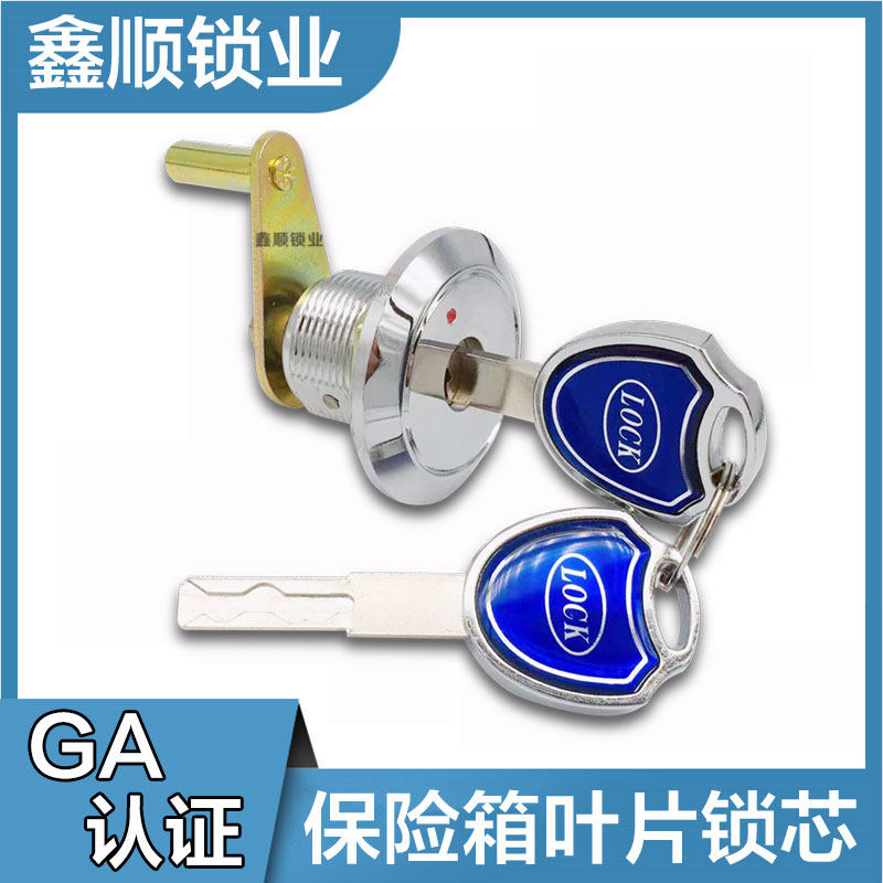 保险柜锁芯机械电子锁芯锁头通用家用配件保险箱门锁老式钥匙虎牌,办公设备/耗材/相关服务,保险箱,淘宝优惠券,粉丝福利购,淘宝优惠卷