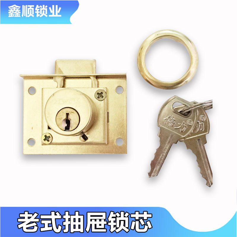 铜芯抽屉锁家用床头柜锁芯衣柜锁