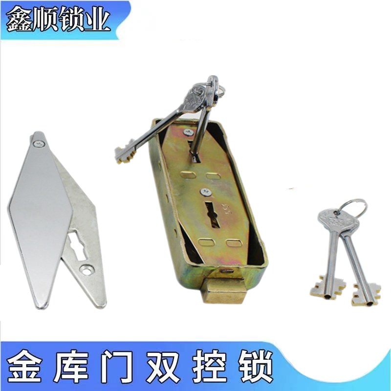 金库门双孔旗杆锁老式银行保管箱
