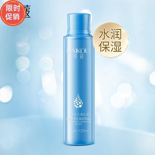 莱蔻多效补水柔肤液保湿 控油收缩毛孔紧致抗皱淡化细纹提亮肤色