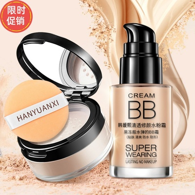 快手韩媛熙清透修颜水粉BB霜隔离粉底液保湿控油遮瑕不脱妆