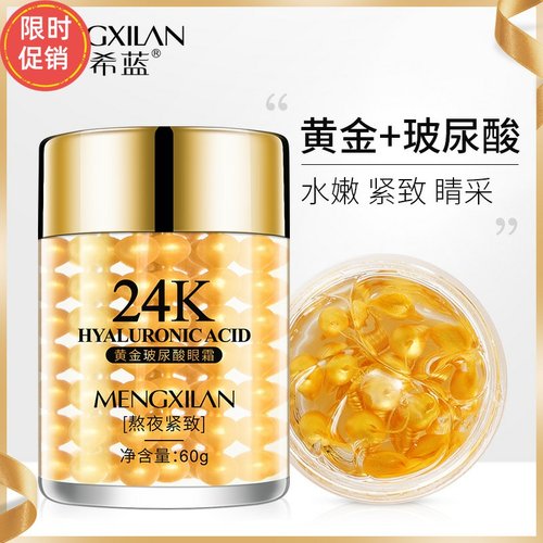 梦希蓝玻尿酸淡化提拉紧致