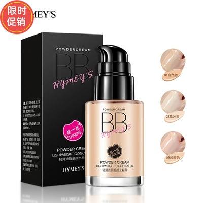 快手2瓶形象美轻薄遮瑕靓颜水粉BB霜隔离保湿控油持久不脱妆