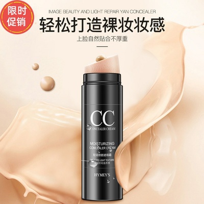 快手2瓶形象美轻润修颜遮瑕BB霜隔离粉底液保湿控油不脱妆