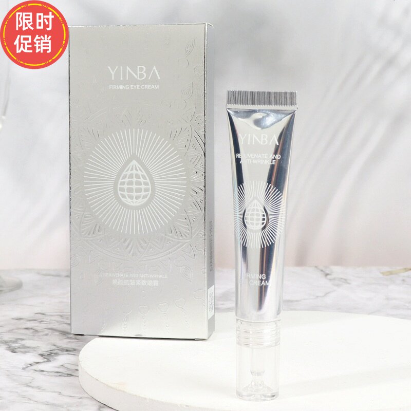 2支茵芭焕颜抗皱紧致眼霜保湿抗衰老去细纹淡化黑眼圈眼袋