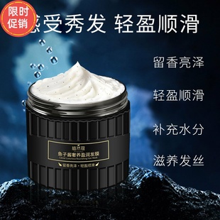 快手植然蔻鱼子酱奢养盈润发膜护发素修复干枯染烫受损补水顺滑