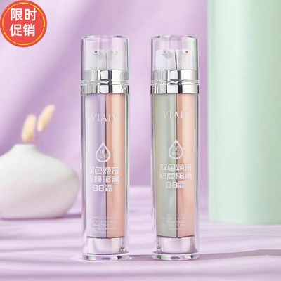 VIAIV双色焕采修颜隔离BB霜粉底液保湿控油遮瑕不脱妆