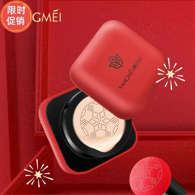 快手扬美柔润蘑菇气垫BB霜隔离粉底液保湿遮瑕不脱妆提亮肤色