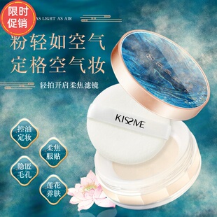 快手歌维拉花悦容定妆散粉蜜粉持久保湿控油遮瑕防水防汗不脱妆
