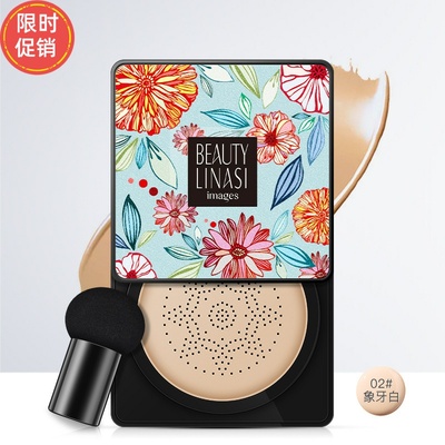 快手形象美水润柔滑美颜BB霜隔离粉底液保湿控油遮瑕不脱妆