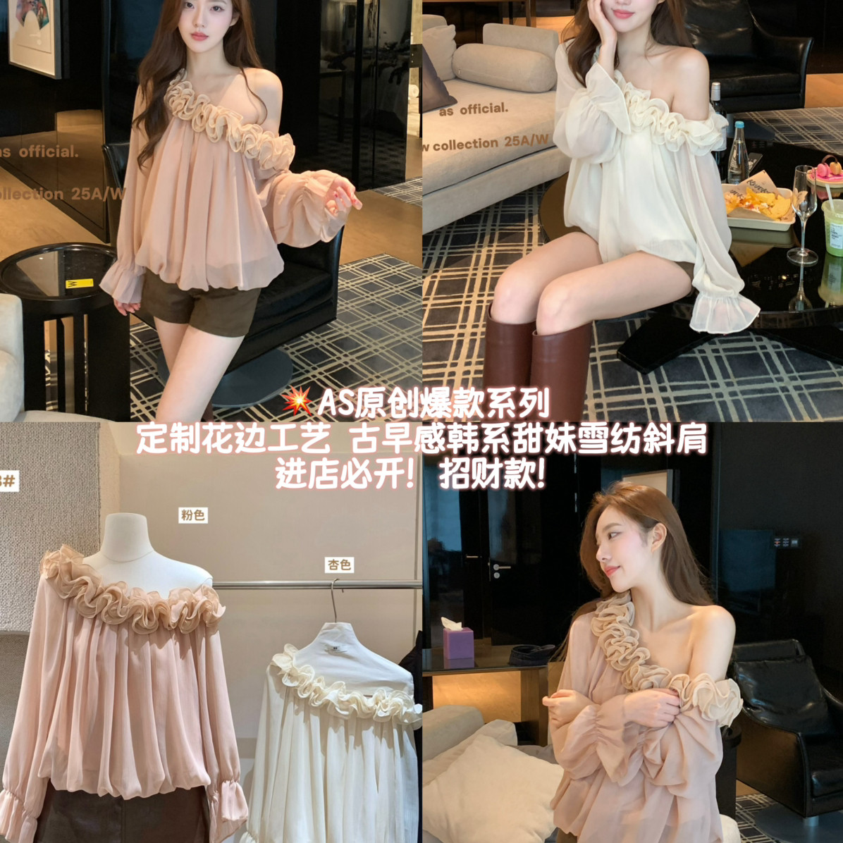 AS OFFICIAL-火爆全网美神降临档口大爆原创系列古早感韩系25128