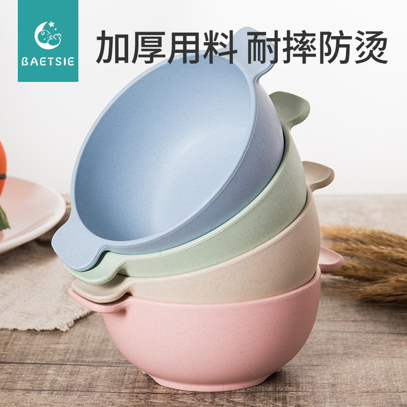 BAETSIE小麦秸秆儿童碗