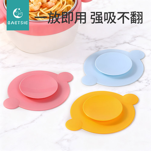 餐具吸盘贴宝宝吃饭儿童碗吸盘碗贴防摔强力固定硅胶大吸盘防滑垫