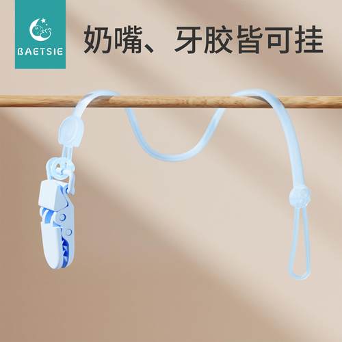 婴儿牙胶防掉链安抚奶嘴链